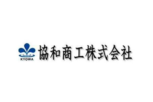 協和商工株式会社 ロゴ