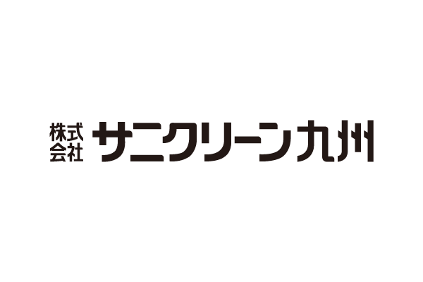 株式会社サニクリーン九州 ロゴ